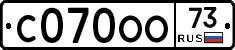 С070ОО73 - 
