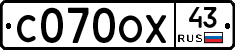 С070ОХ43 - 