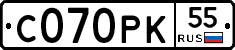 С070РК55 - 