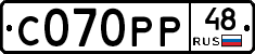С070РР48 - 