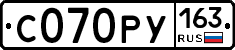 С070РУ163 - 