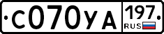 С070УА197 - 