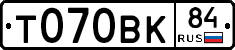 Т070ВК84 - 