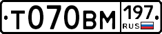 Т070ВМ197 - 