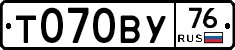Т070ВУ76 - 
