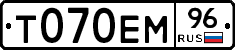 Т070ЕМ96 - 