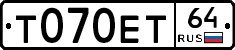 Т070ЕТ64 - 