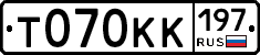 Т070КК197 - 