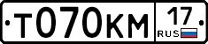 Т070КМ17 - 