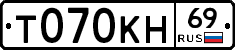 Т070КН69 - 