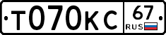 Т070КС67 - 