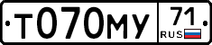 Т070МУ71 - 