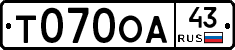 Т070ОА43 - 