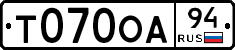 Т070ОА94 - 