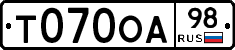 Т070ОА98 - 