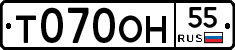 Т070ОН55 - 