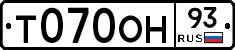 Т070ОН93 - 