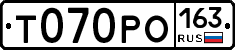 Т070РО163 - 