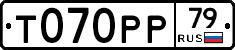 Т070РР79 - 