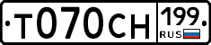 Т070СН199 - 