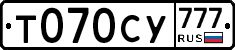 Т070СУ777 - 