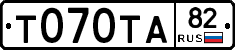 Т070ТА82 - 