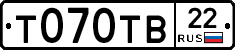 Т070ТВ22 - 