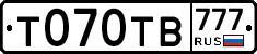 Т070ТВ777 - 