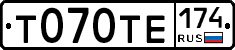 Т070ТЕ174 - 
