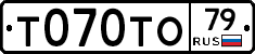 Т070ТО79 - 