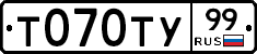 Т070ТУ99 - 