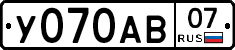 У070АВ07 - 