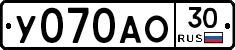У070АО30 - 