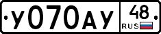 У070АУ48 - 