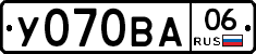 У070ВА06 - 