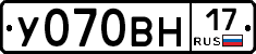 У070ВН17 - 