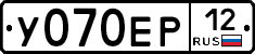 У070ЕР12 - 