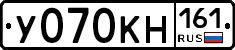 У070КН161 - 