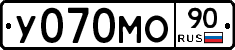 У070МО90 - 