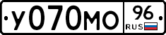 У070МО96 - 