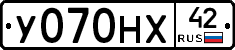 У070НХ42 - 