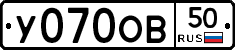 У070ОВ50 - 