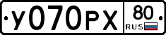 У070РХ80 - 
