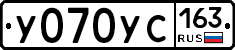 У070УС163 - 