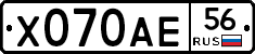 Х070АЕ56 - 
