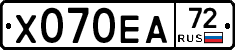 Х070ЕА72 - 