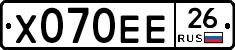 Х070ЕЕ26 - 