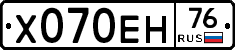 Х070ЕН76 - 
