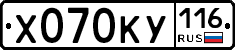 Х070КУ116 - 