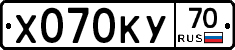 Х070КУ70 - 